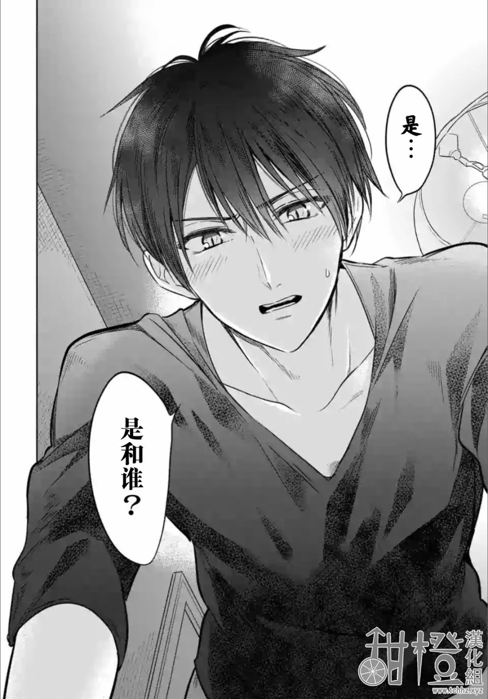 女高中生想奉献自己的一切韩漫全集-第2.2话无删减无遮挡章节图片 