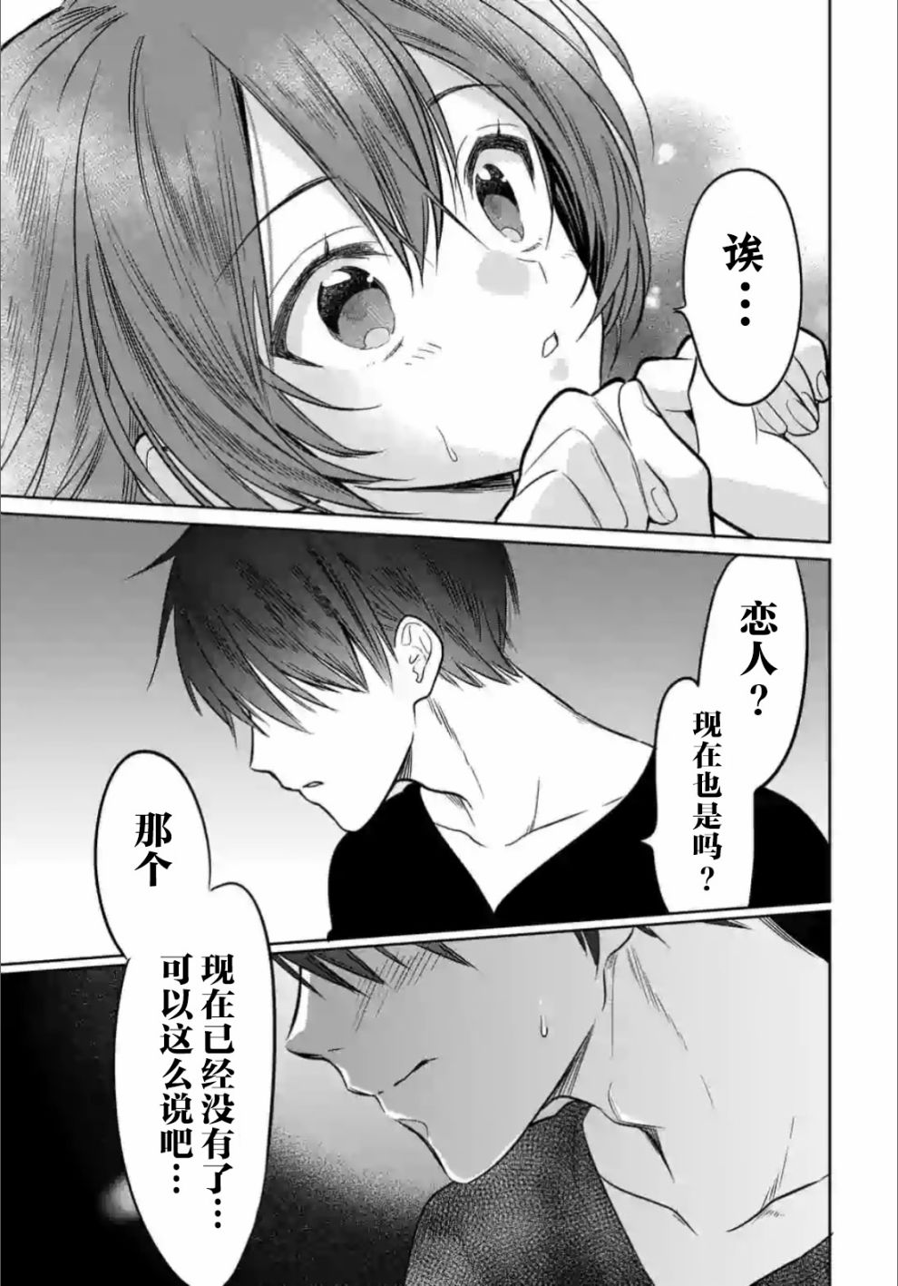女高中生想奉献自己的一切韩漫全集-第2.3话无删减无遮挡章节图片 