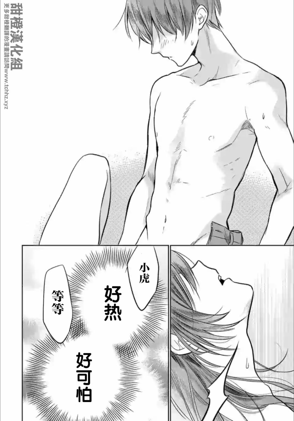 女高中生想奉献自己的一切韩漫全集-第2.3话无删减无遮挡章节图片 