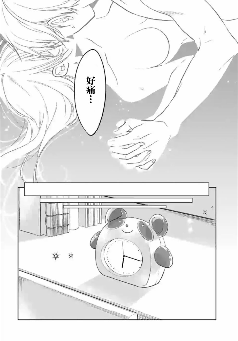 女高中生想奉献自己的一切韩漫全集-第2.3话无删减无遮挡章节图片 