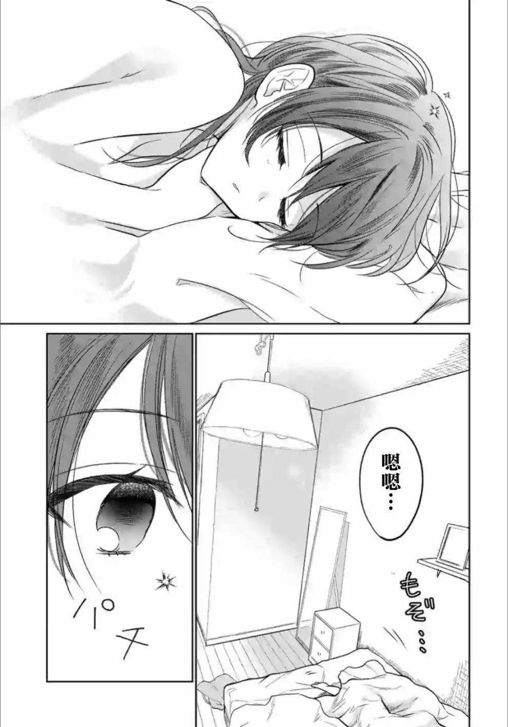 女高中生想奉献自己的一切韩漫全集-第2.3话无删减无遮挡章节图片 