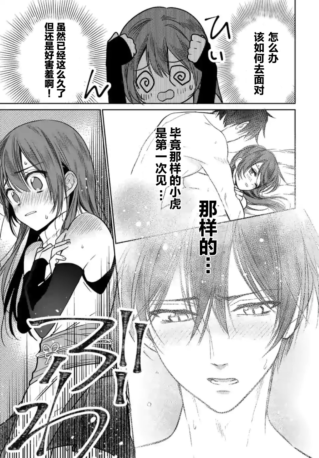 女高中生想奉献自己的一切韩漫全集-第03话无删减无遮挡章节图片 