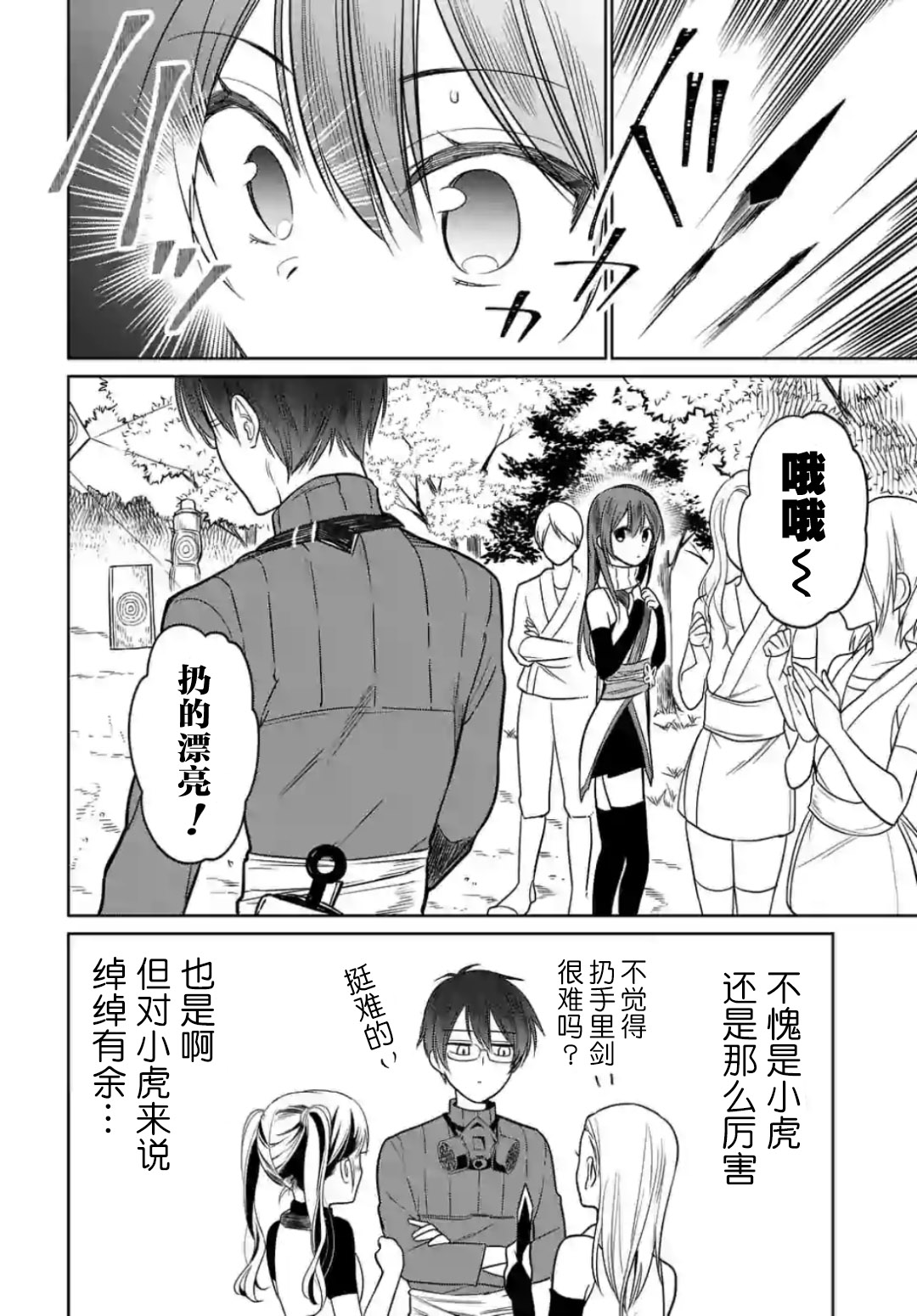女高中生想奉献自己的一切韩漫全集-第03话无删减无遮挡章节图片 