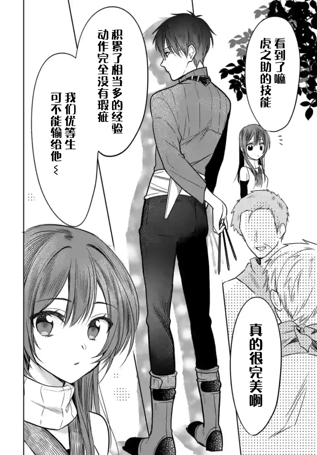 女高中生想奉献自己的一切韩漫全集-第3.2话无删减无遮挡章节图片 