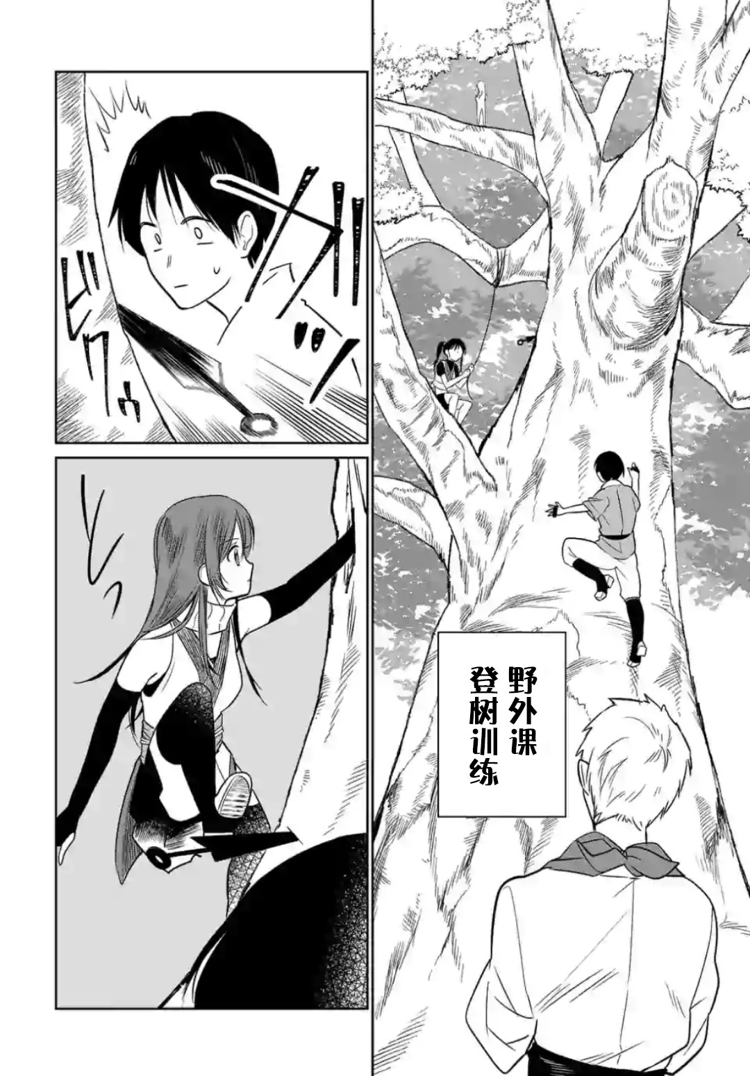 女高中生想奉献自己的一切韩漫全集-第3.2话无删减无遮挡章节图片 