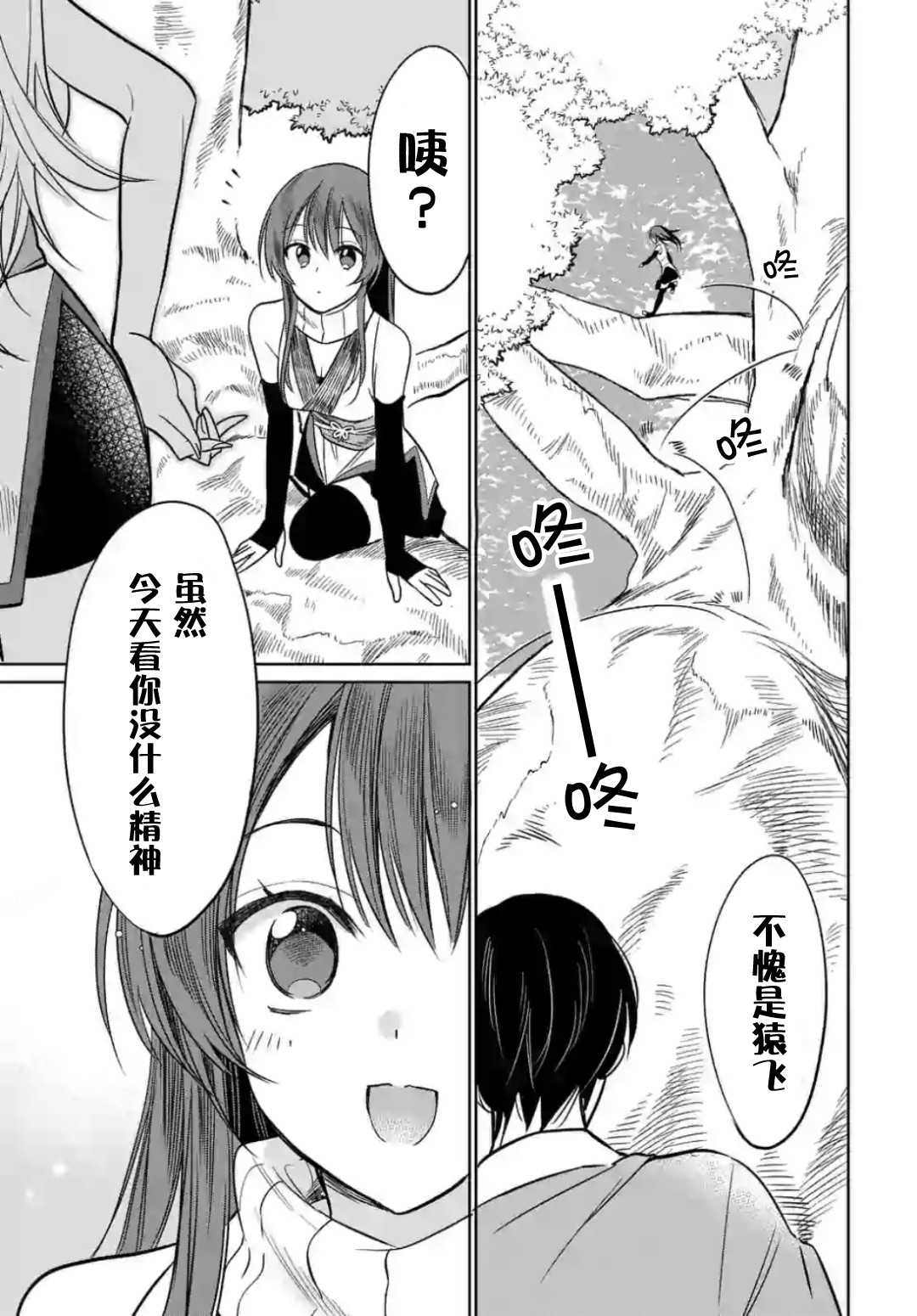 女高中生想奉献自己的一切韩漫全集-第3.2话无删减无遮挡章节图片 