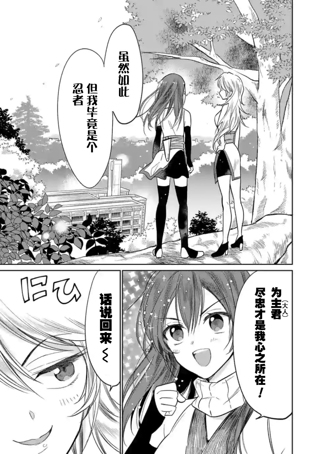 女高中生想奉献自己的一切韩漫全集-第3.2话无删减无遮挡章节图片 