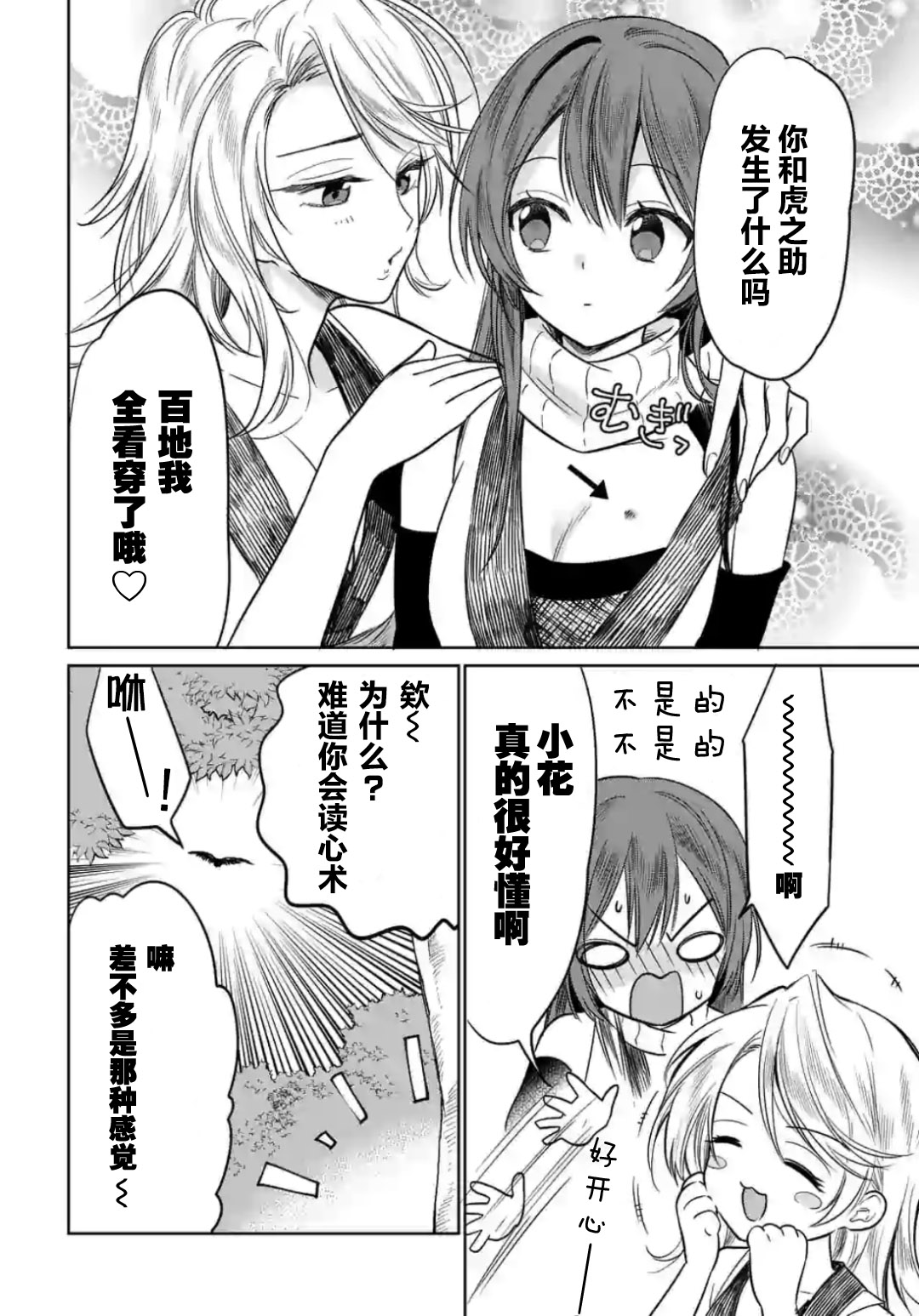女高中生想奉献自己的一切韩漫全集-第3.2话无删减无遮挡章节图片 