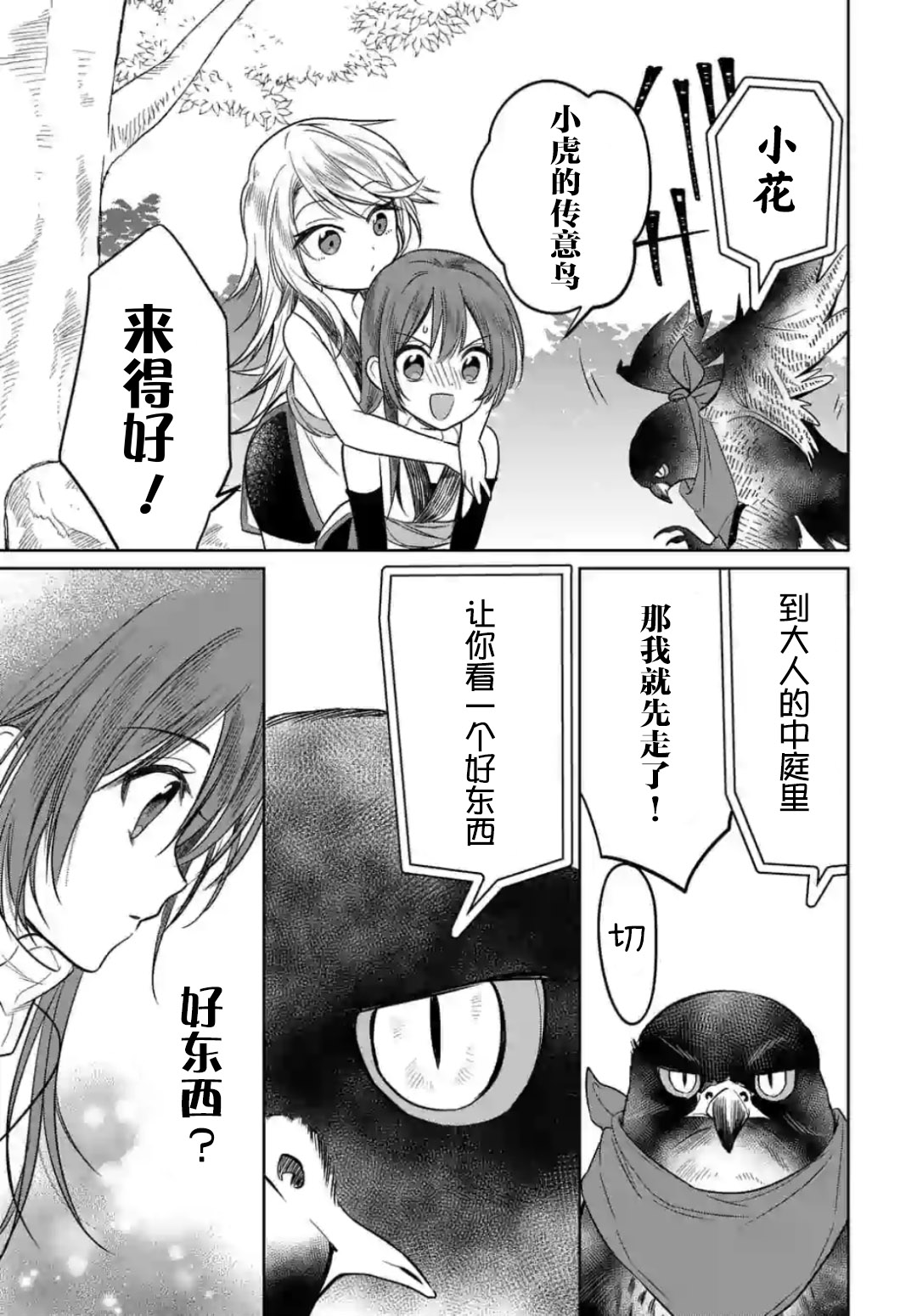 女高中生想奉献自己的一切韩漫全集-第3.2话无删减无遮挡章节图片 