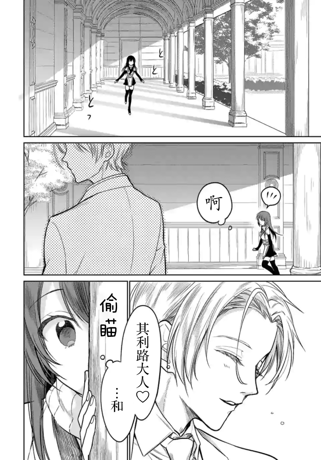 女高中生想奉献自己的一切韩漫全集-第3.3话无删减无遮挡章节图片 