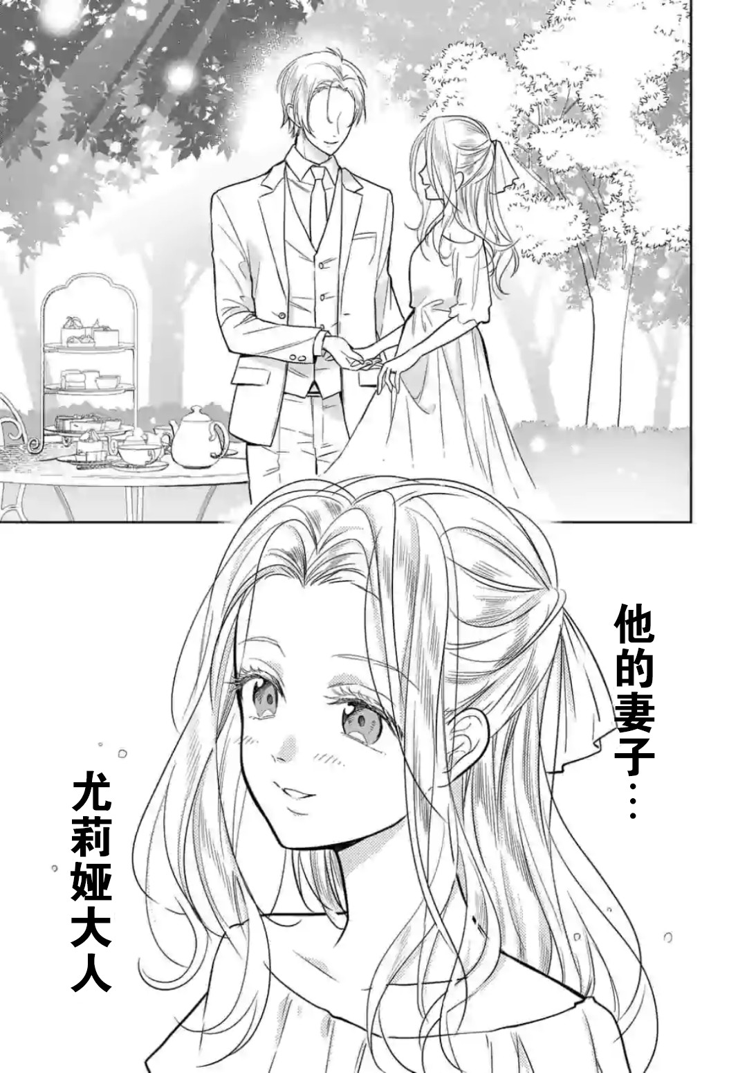 女高中生想奉献自己的一切韩漫全集-第3.3话无删减无遮挡章节图片 
