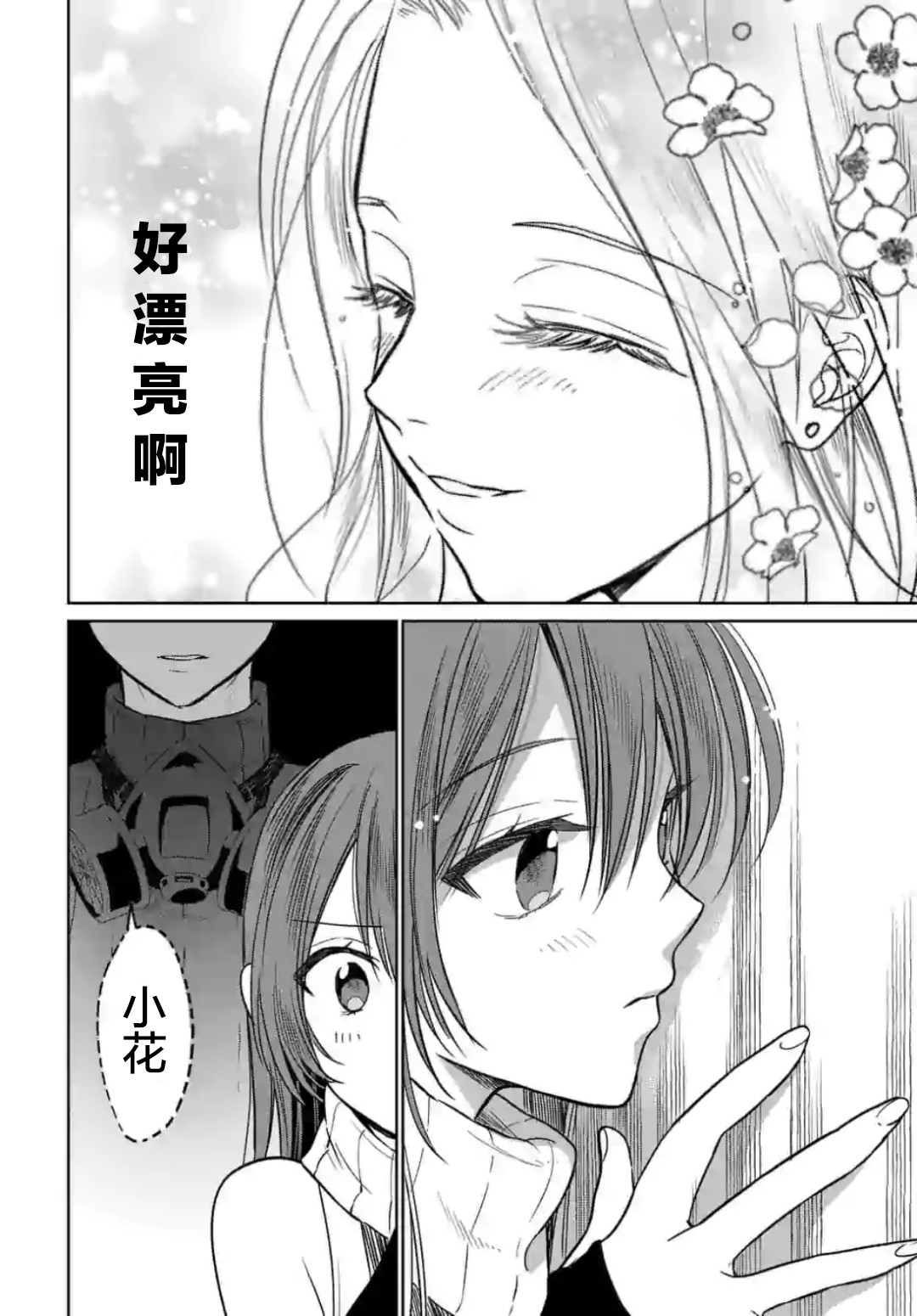 女高中生想奉献自己的一切韩漫全集-第3.3话无删减无遮挡章节图片 
