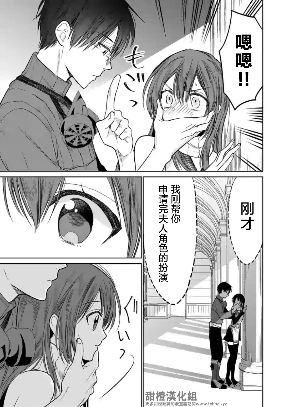 女高中生想奉献自己的一切韩漫全集-第3.3话无删减无遮挡章节图片 