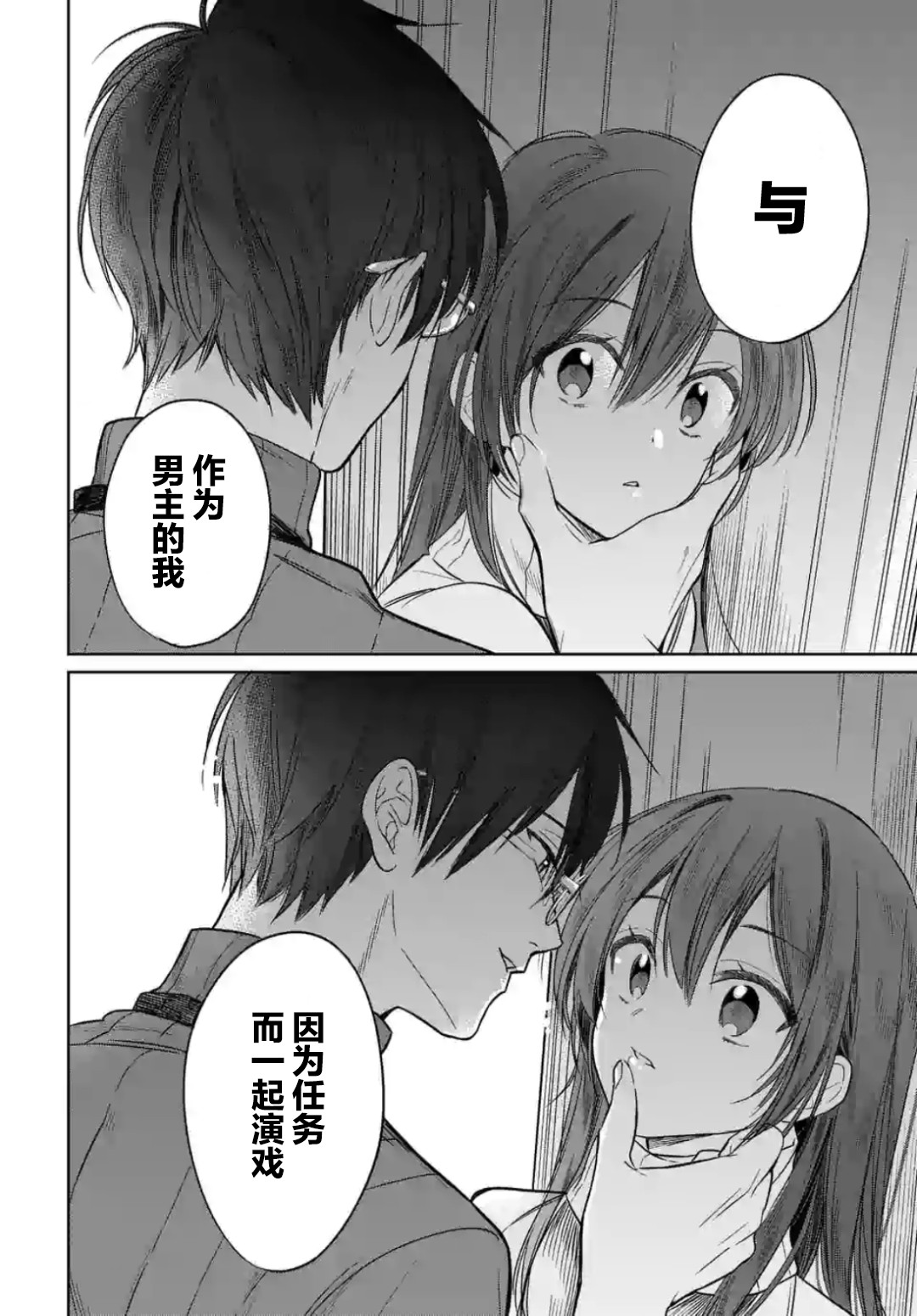 女高中生想奉献自己的一切韩漫全集-第3.3话无删减无遮挡章节图片 