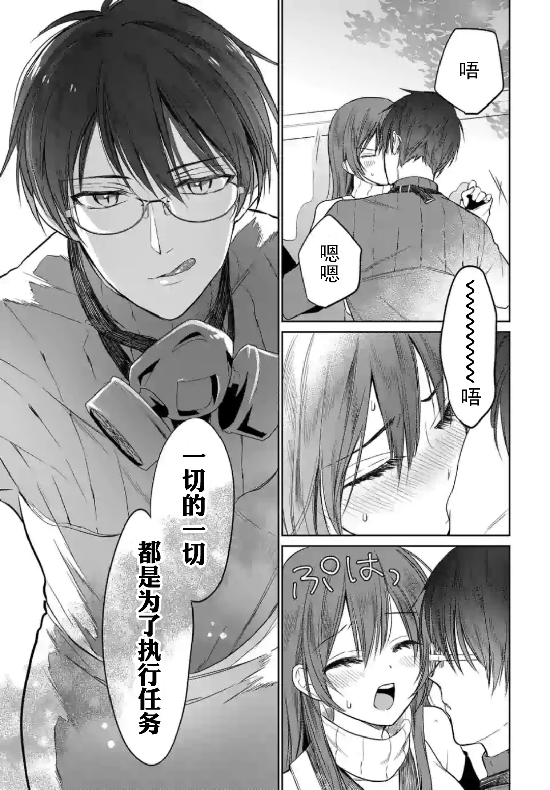 女高中生想奉献自己的一切韩漫全集-第4.1话无删减无遮挡章节图片 