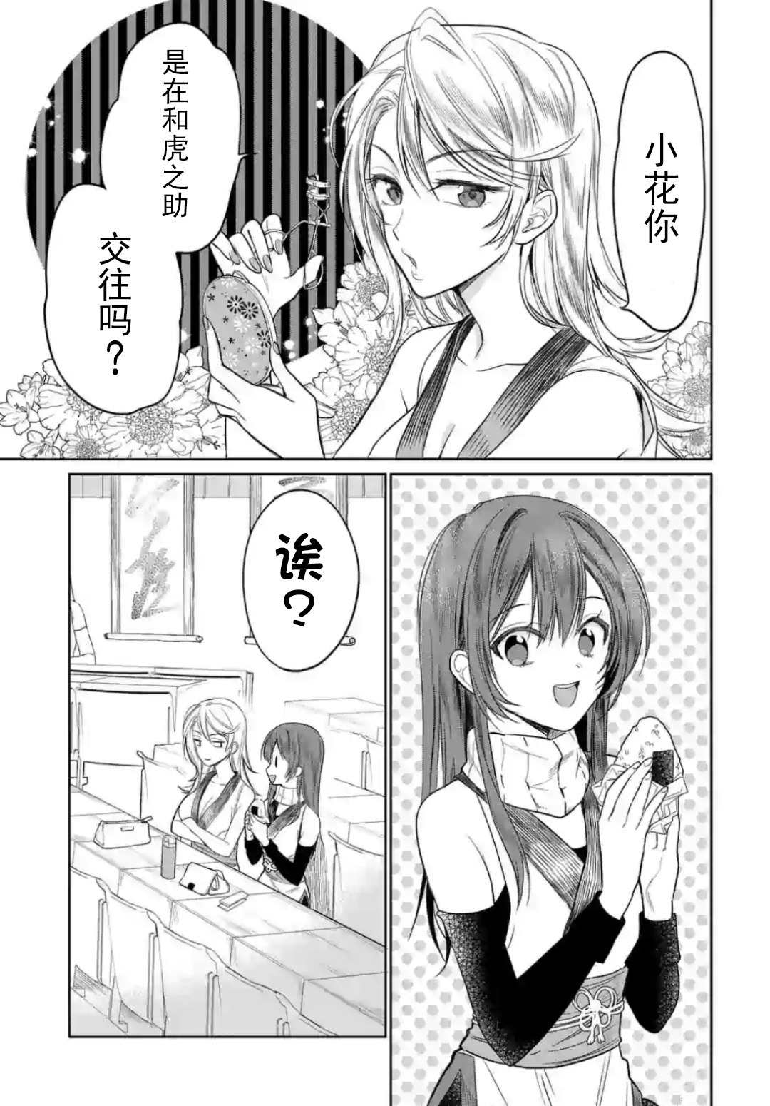 女高中生想奉献自己的一切韩漫全集-第4.1话无删减无遮挡章节图片 
