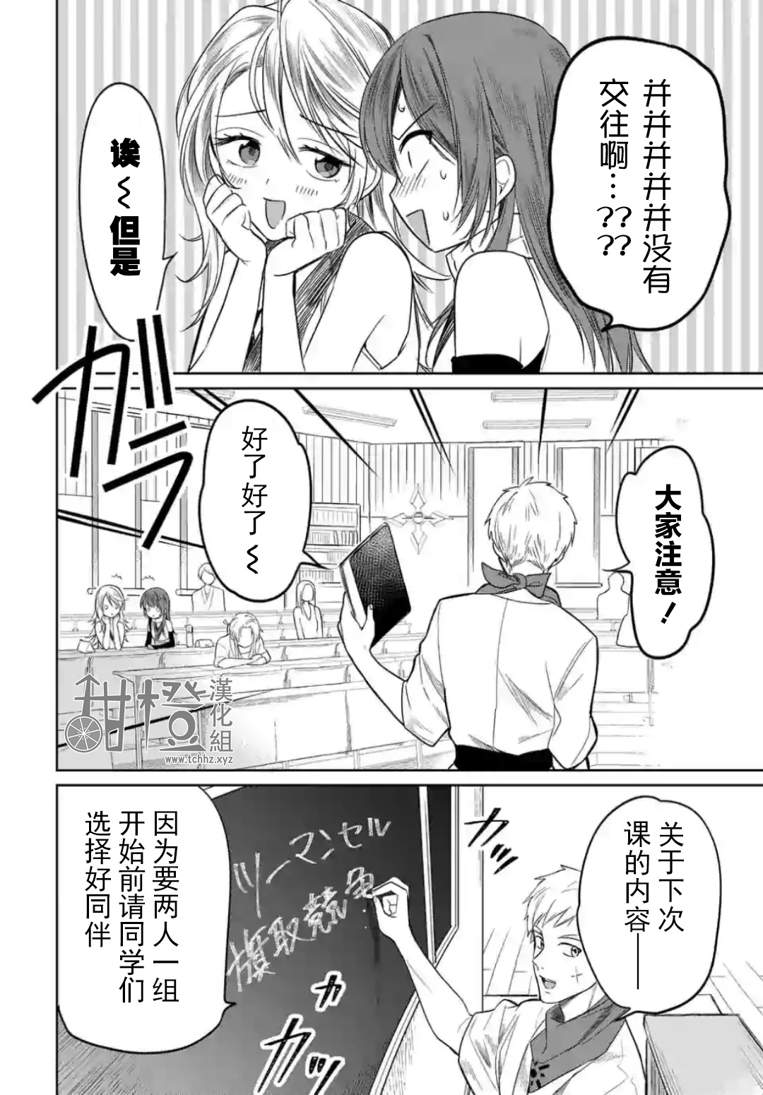 女高中生想奉献自己的一切韩漫全集-第4.1话无删减无遮挡章节图片 