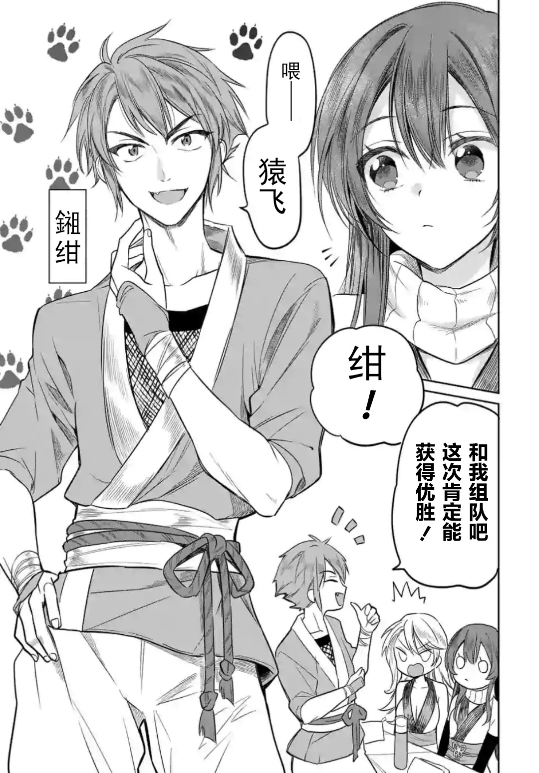 女高中生想奉献自己的一切韩漫全集-第4.1话无删减无遮挡章节图片 