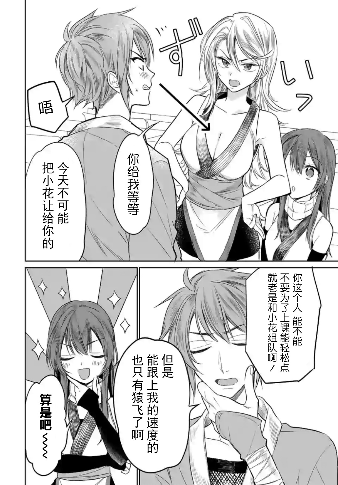 女高中生想奉献自己的一切韩漫全集-第4.1话无删减无遮挡章节图片 