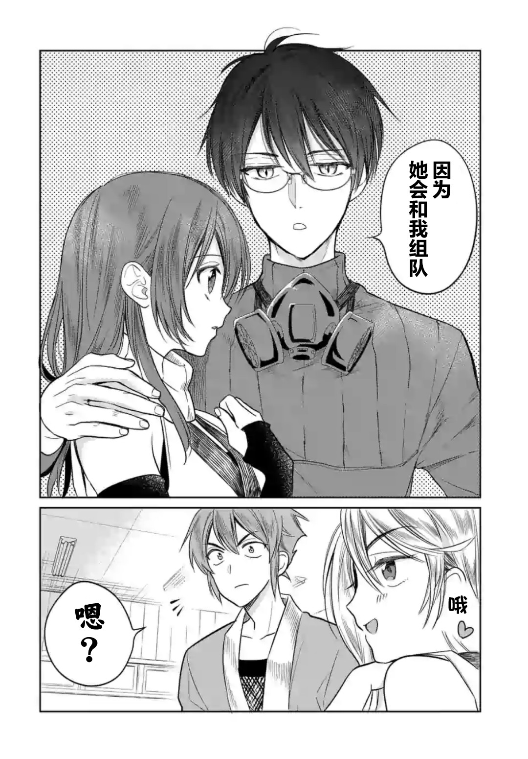 女高中生想奉献自己的一切韩漫全集-第4.1话无删减无遮挡章节图片 