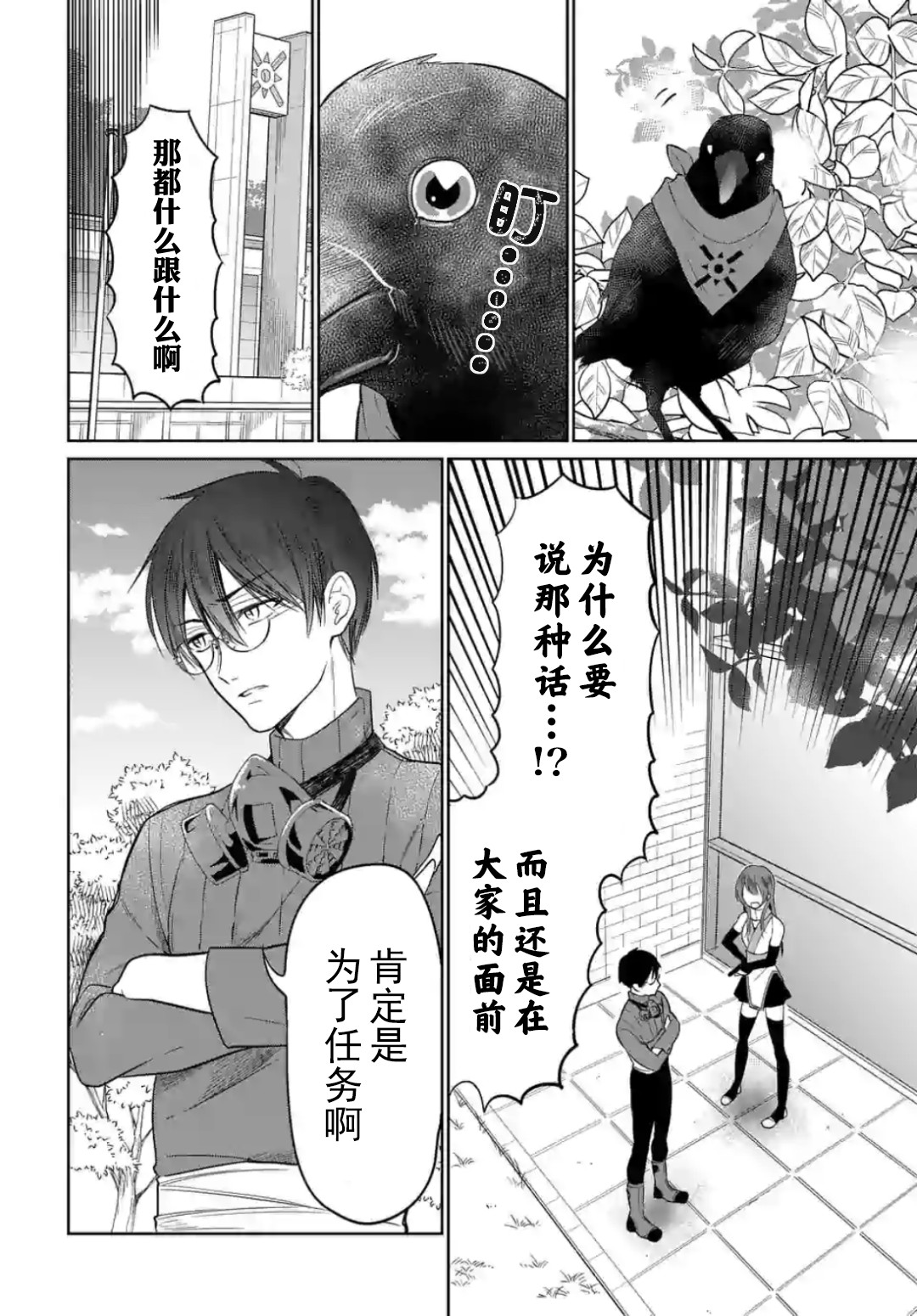女高中生想奉献自己的一切韩漫全集-第4.1话无删减无遮挡章节图片 