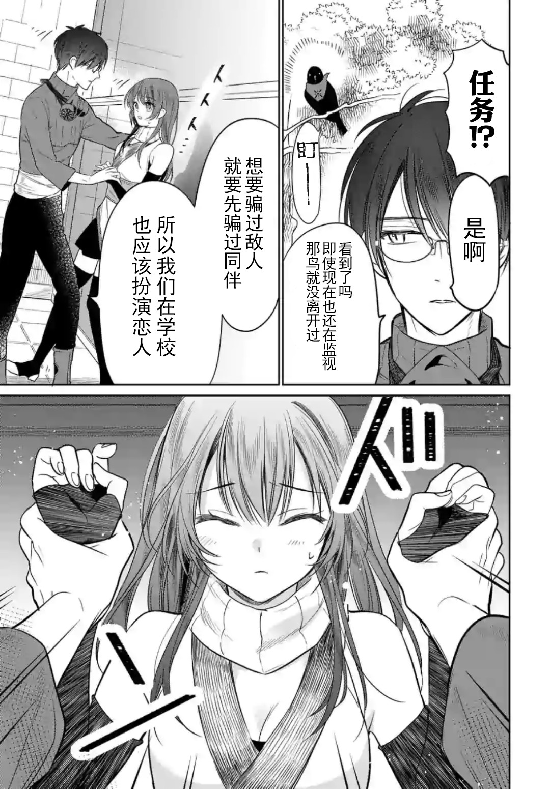 女高中生想奉献自己的一切韩漫全集-第4.1话无删减无遮挡章节图片 