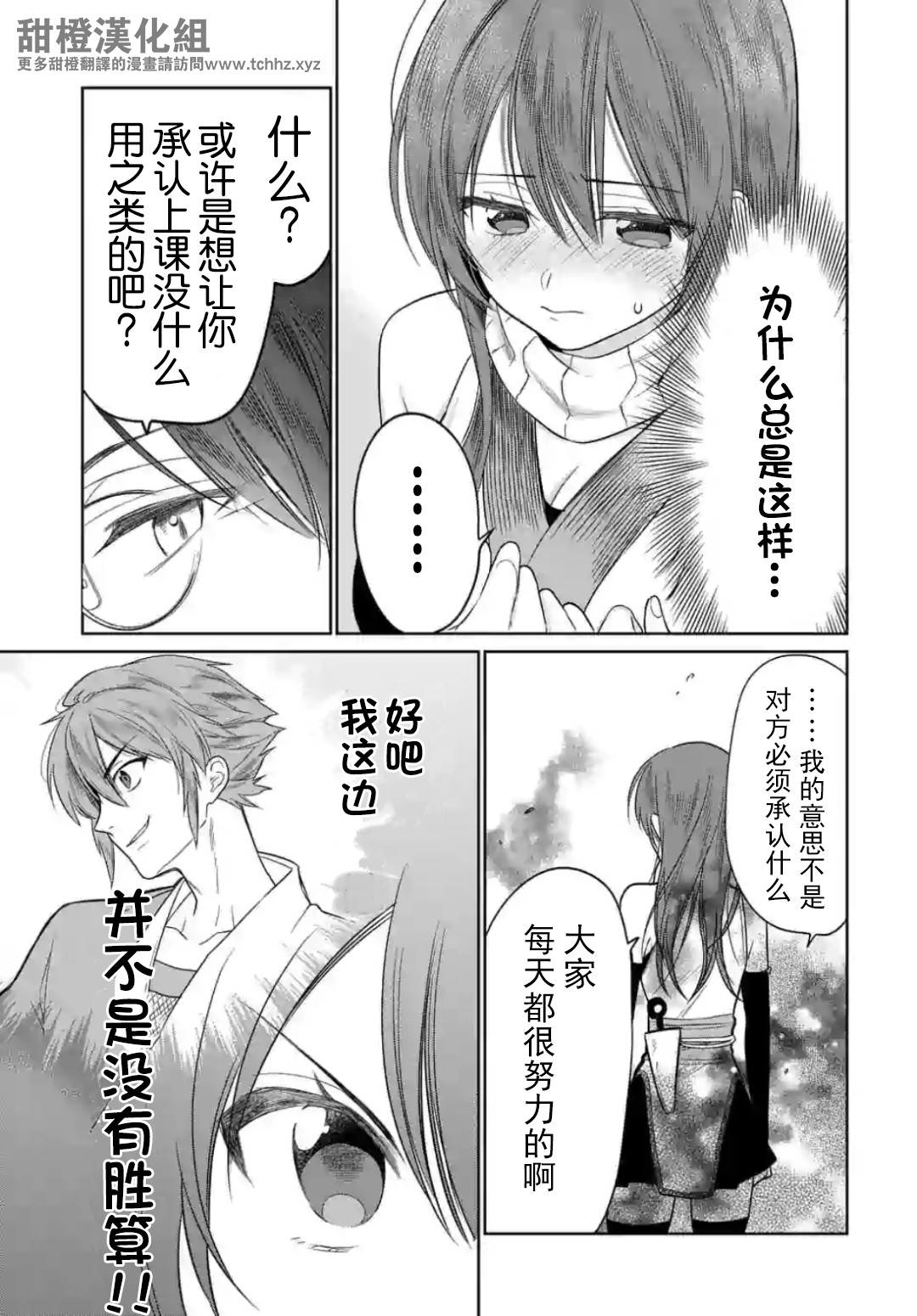 女高中生想奉献自己的一切韩漫全集-第4.2话无删减无遮挡章节图片 