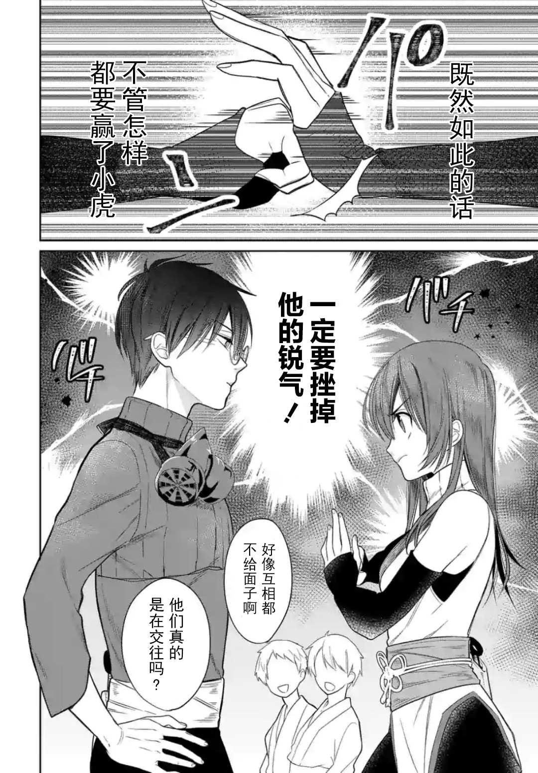 女高中生想奉献自己的一切韩漫全集-第4.2话无删减无遮挡章节图片 