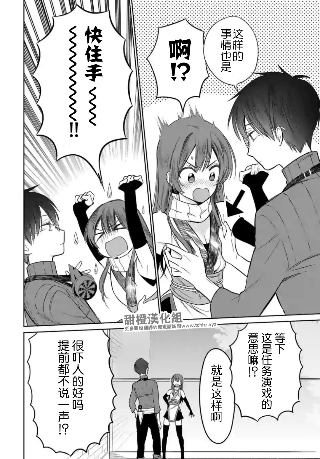 女高中生想奉献自己的一切韩漫全集-第4.2话无删减无遮挡章节图片 
