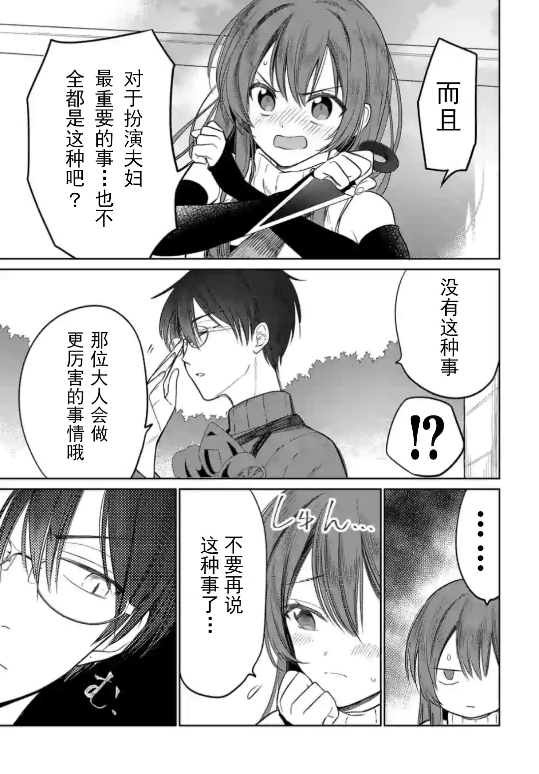 女高中生想奉献自己的一切韩漫全集-第4.2话无删减无遮挡章节图片 