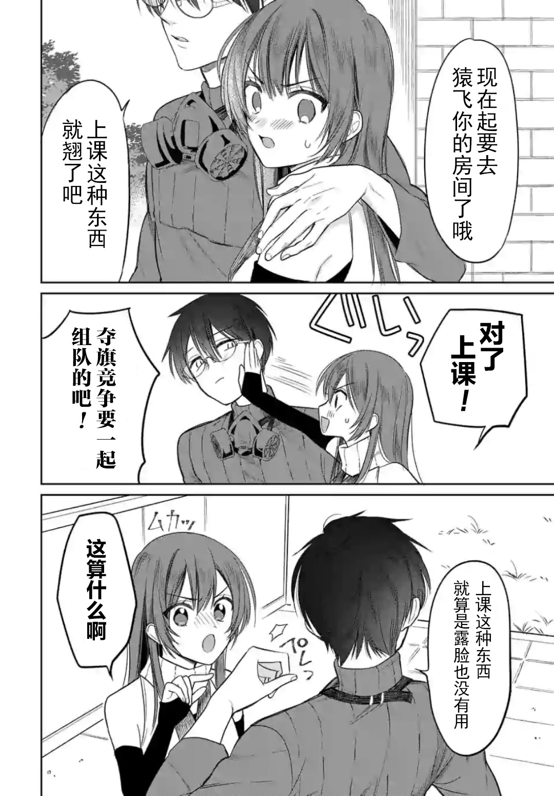 女高中生想奉献自己的一切韩漫全集-第4.2话无删减无遮挡章节图片 
