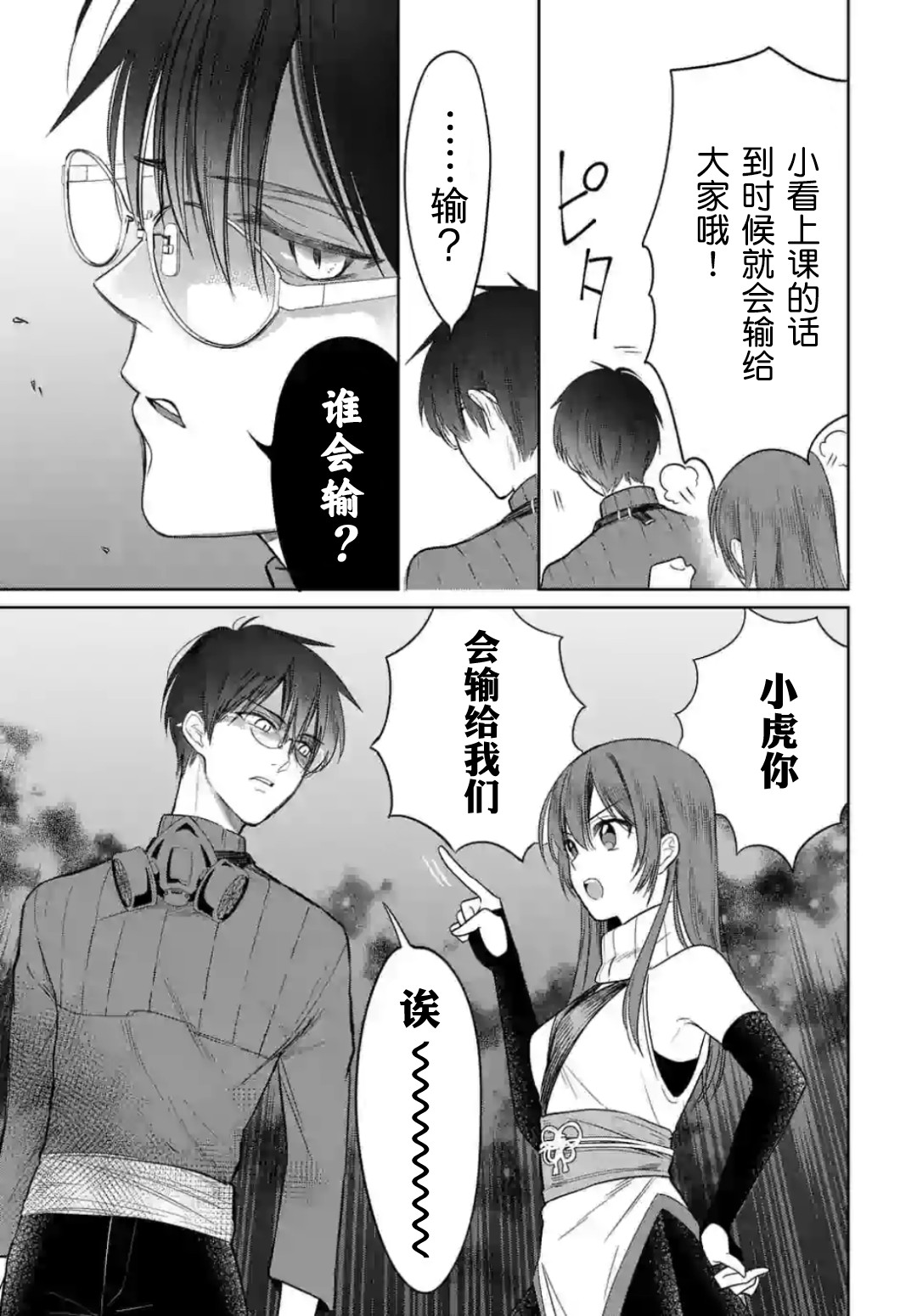 女高中生想奉献自己的一切韩漫全集-第4.2话无删减无遮挡章节图片 