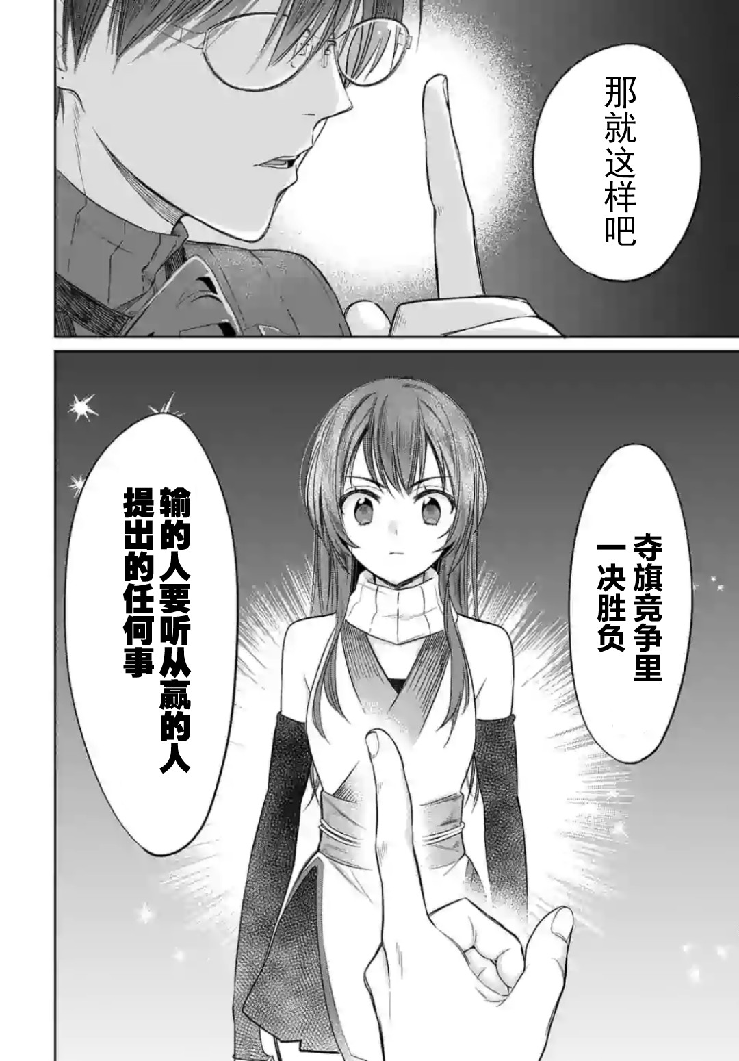 女高中生想奉献自己的一切韩漫全集-第4.2话无删减无遮挡章节图片 