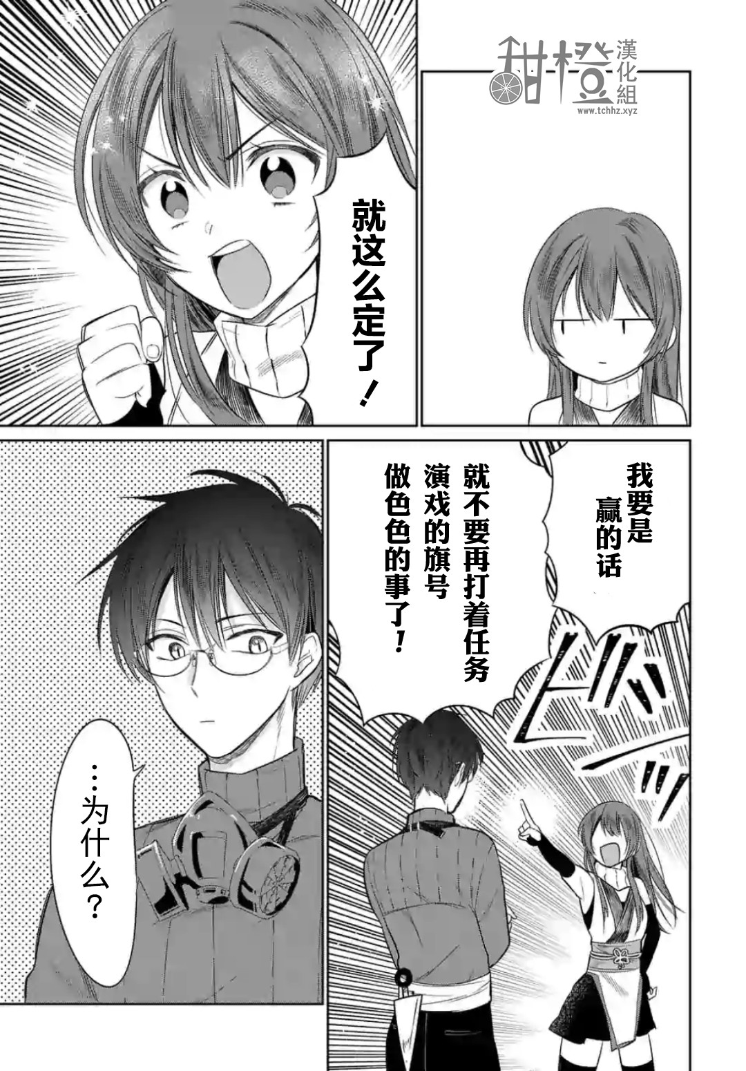 女高中生想奉献自己的一切韩漫全集-第4.2话无删减无遮挡章节图片 