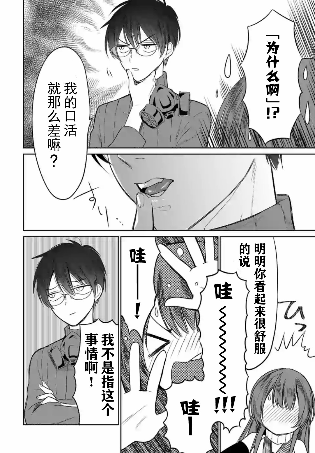 女高中生想奉献自己的一切韩漫全集-第4.2话无删减无遮挡章节图片 