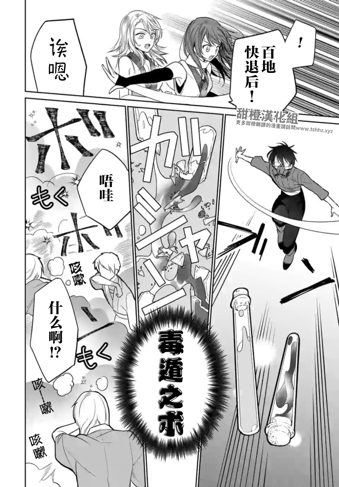 女高中生想奉献自己的一切韩漫全集-第5.2话无删减无遮挡章节图片 