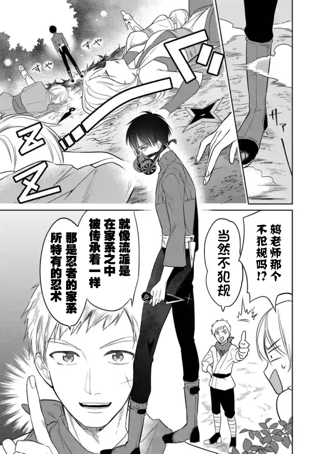 女高中生想奉献自己的一切韩漫全集-第5.2话无删减无遮挡章节图片 