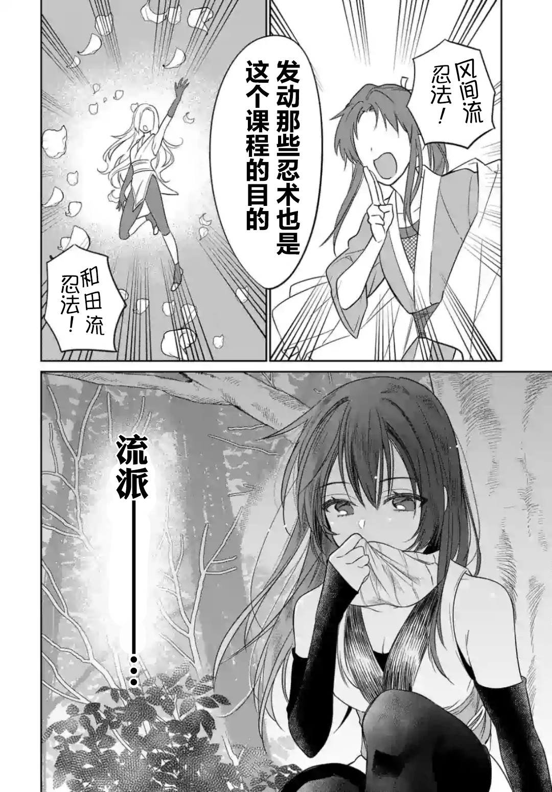 女高中生想奉献自己的一切韩漫全集-第5.2话无删减无遮挡章节图片 