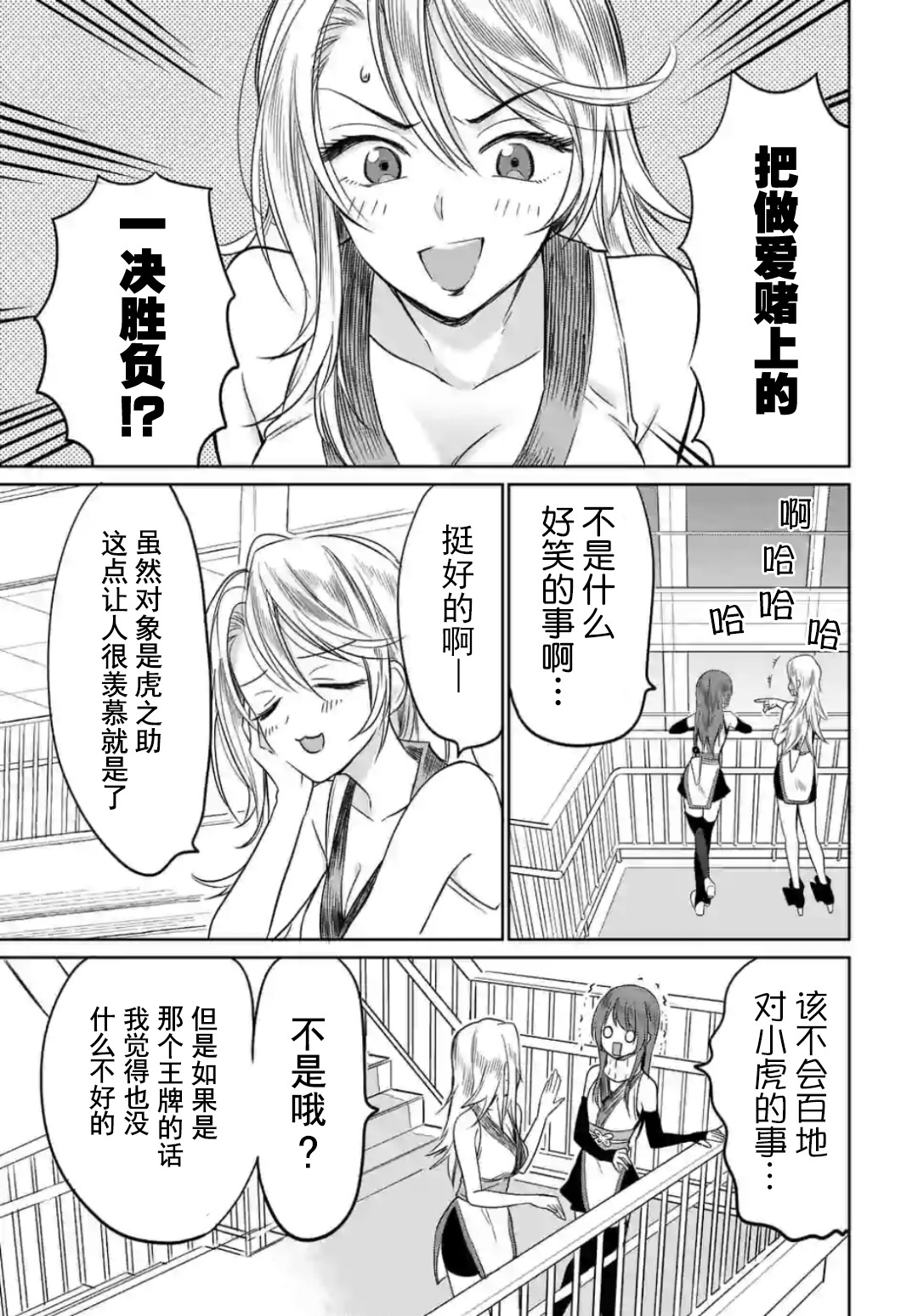 女高中生想奉献自己的一切韩漫全集-第5.2话无删减无遮挡章节图片 