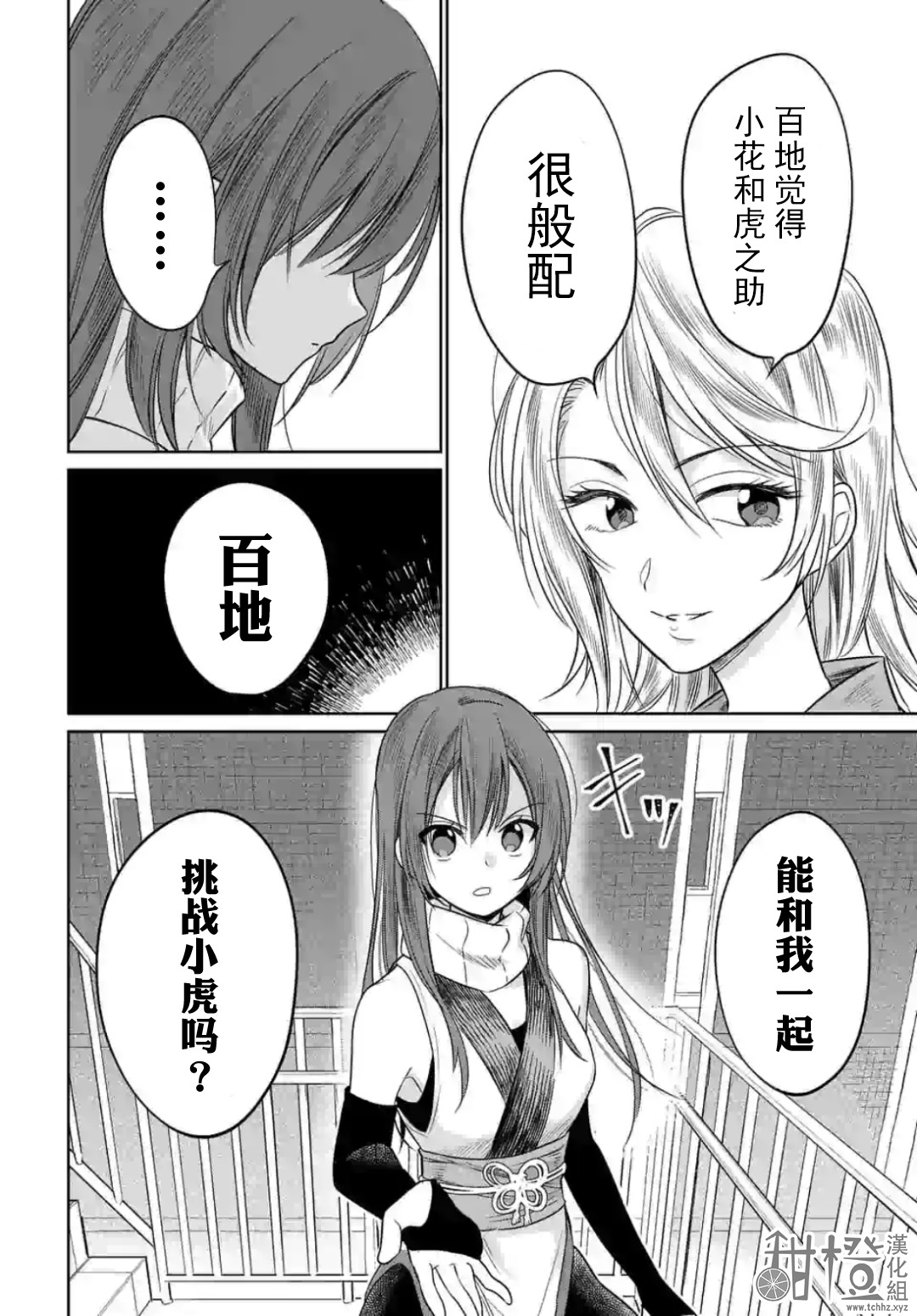 女高中生想奉献自己的一切韩漫全集-第5.2话无删减无遮挡章节图片 