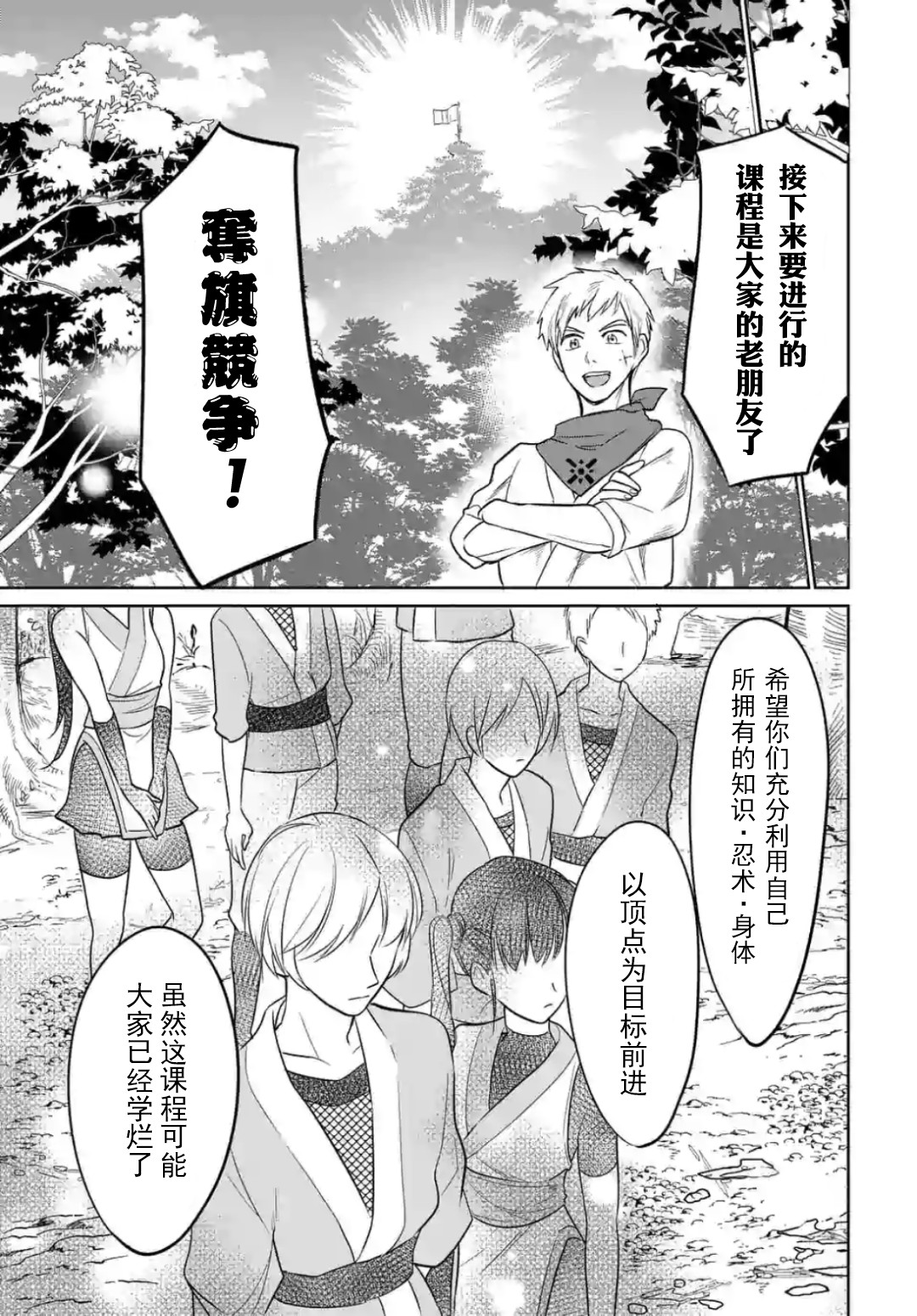 女高中生想奉献自己的一切韩漫全集-第5.2话无删减无遮挡章节图片 