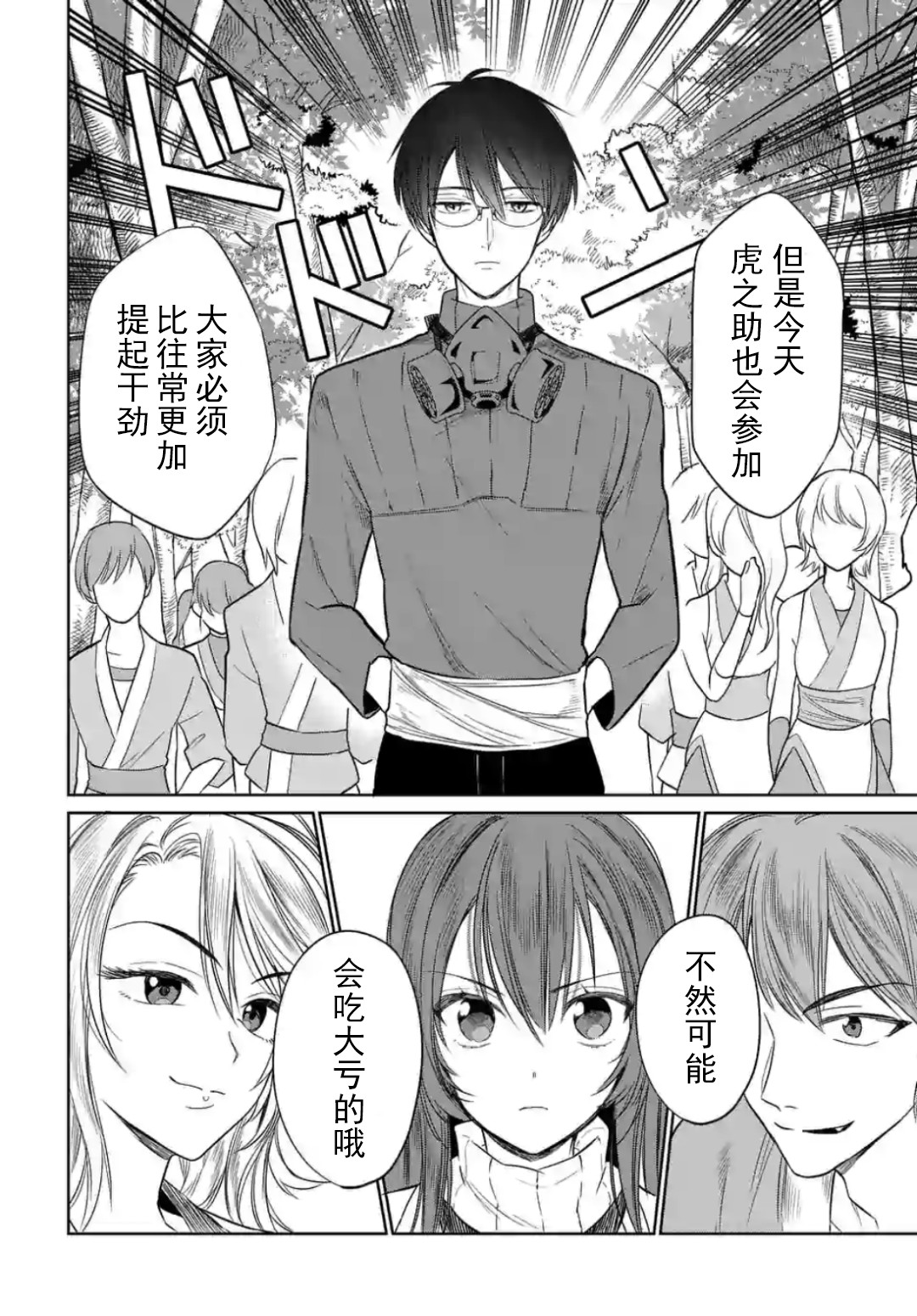 女高中生想奉献自己的一切韩漫全集-第5.2话无删减无遮挡章节图片 