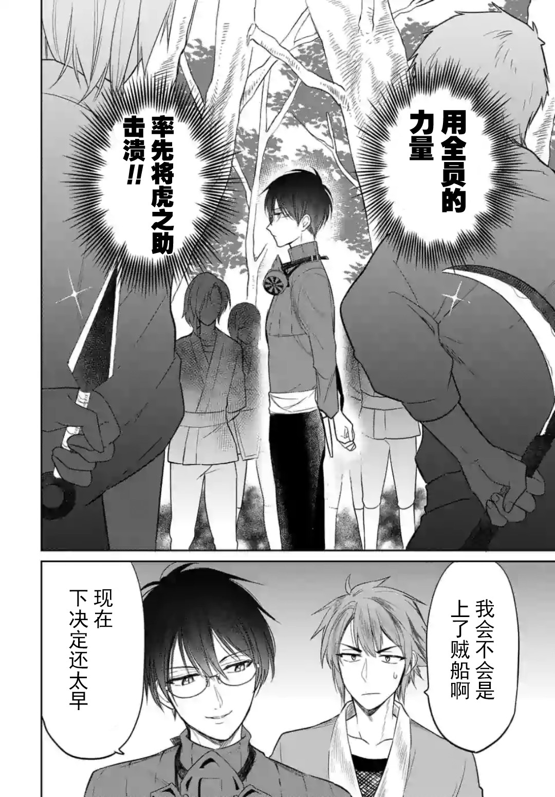 女高中生想奉献自己的一切韩漫全集-第5.2话无删减无遮挡章节图片 