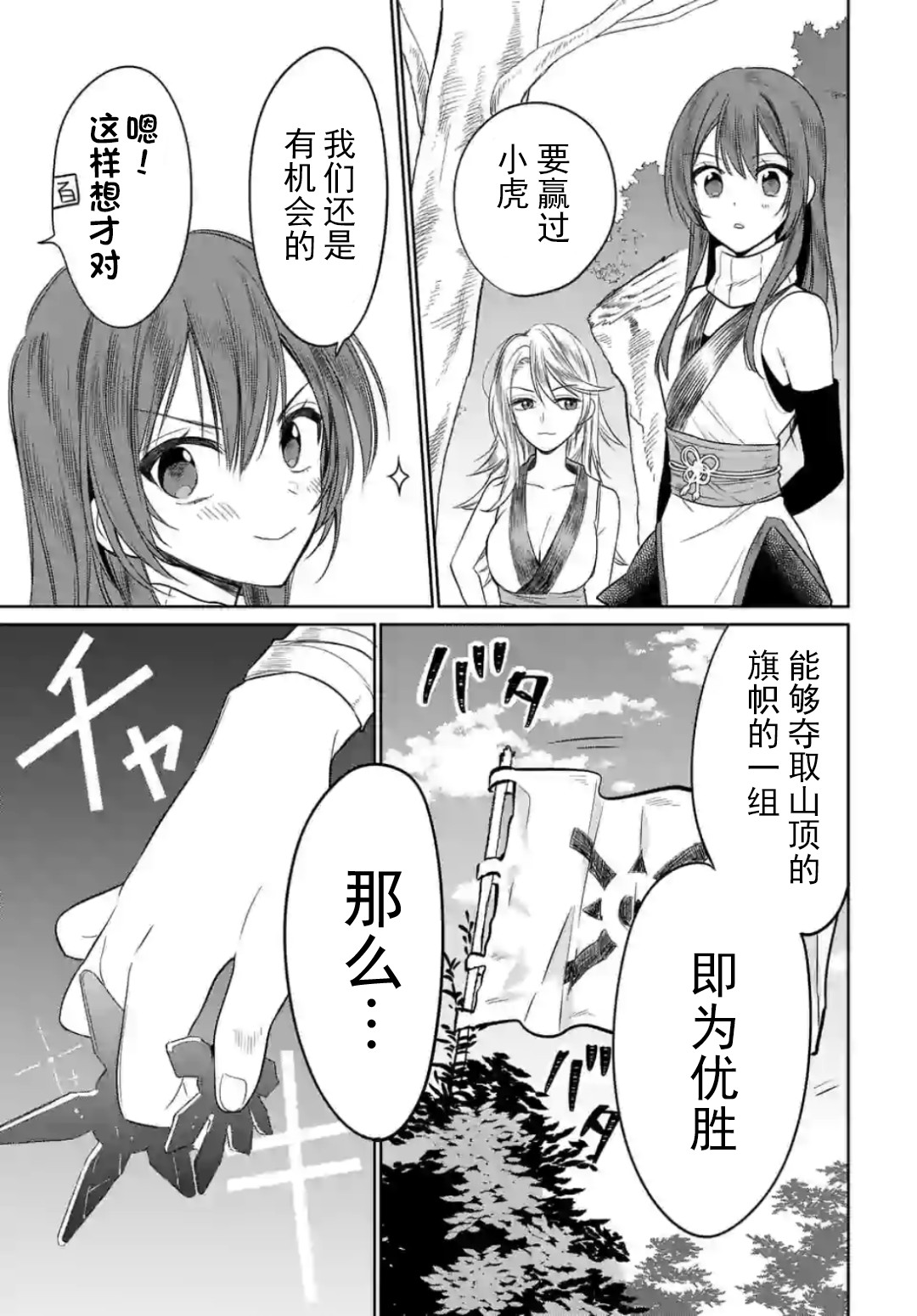 女高中生想奉献自己的一切韩漫全集-第5.2话无删减无遮挡章节图片 