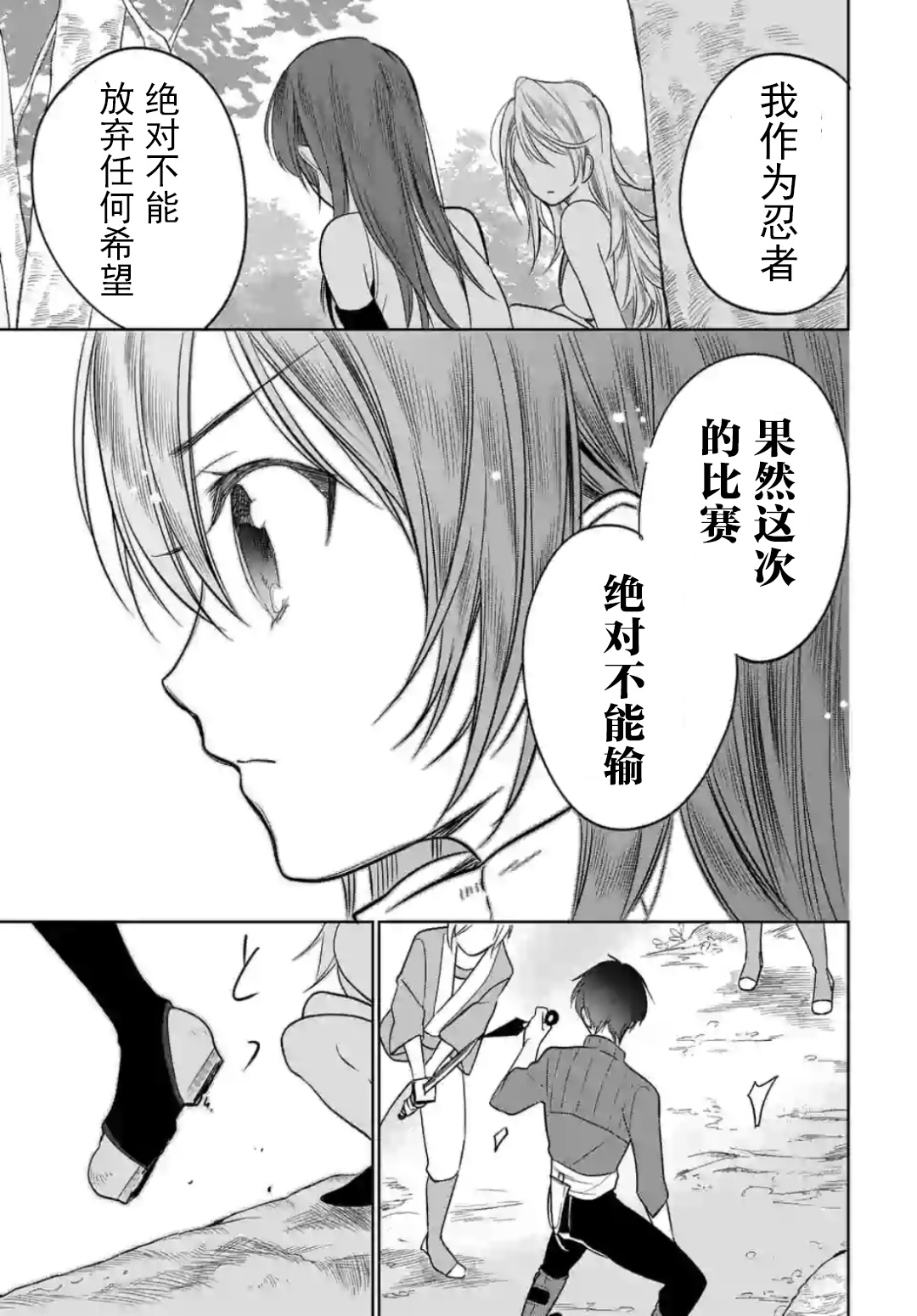 女高中生想奉献自己的一切韩漫全集-第5.3话无删减无遮挡章节图片 