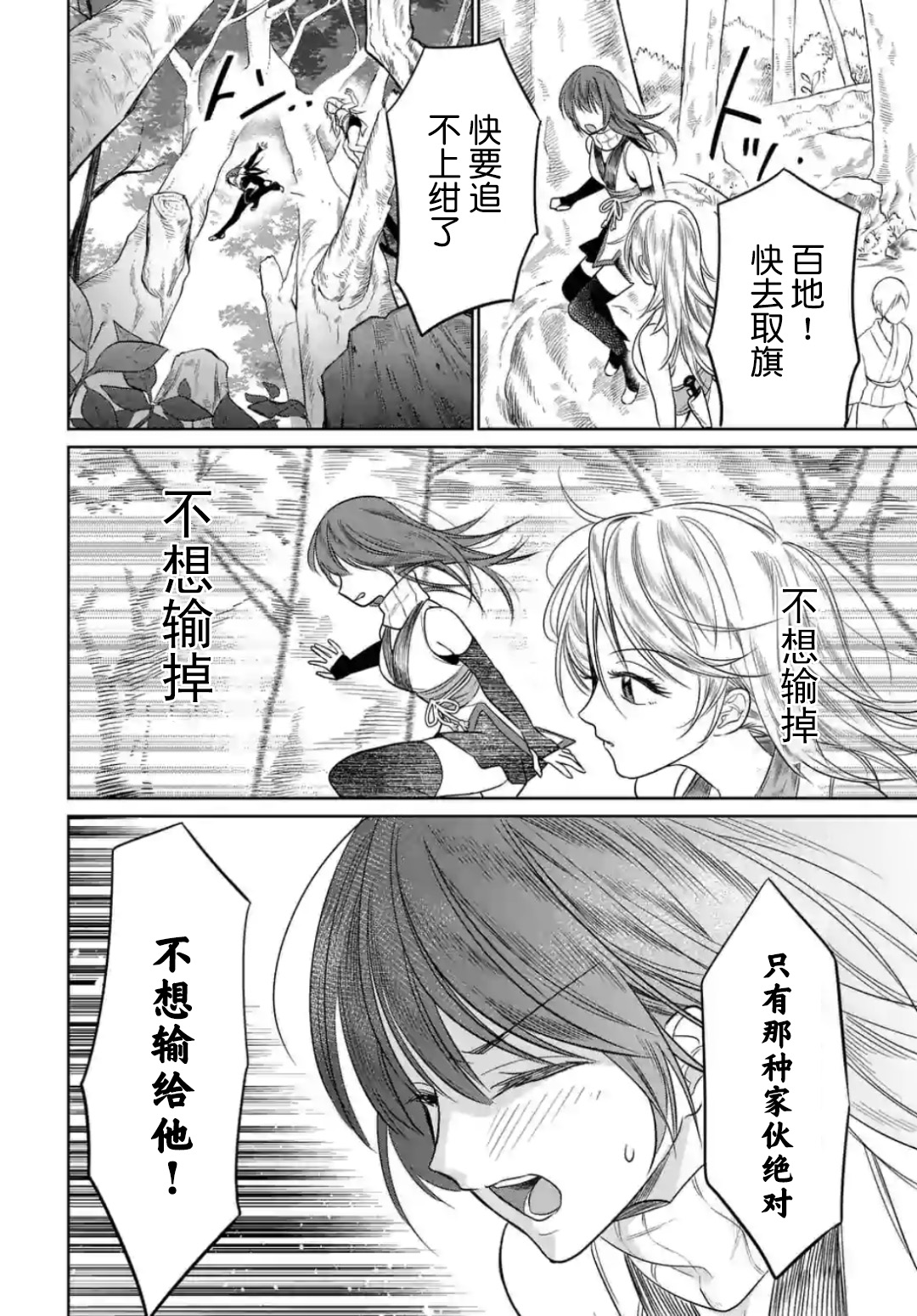 女高中生想奉献自己的一切韩漫全集-第5.3话无删减无遮挡章节图片 
