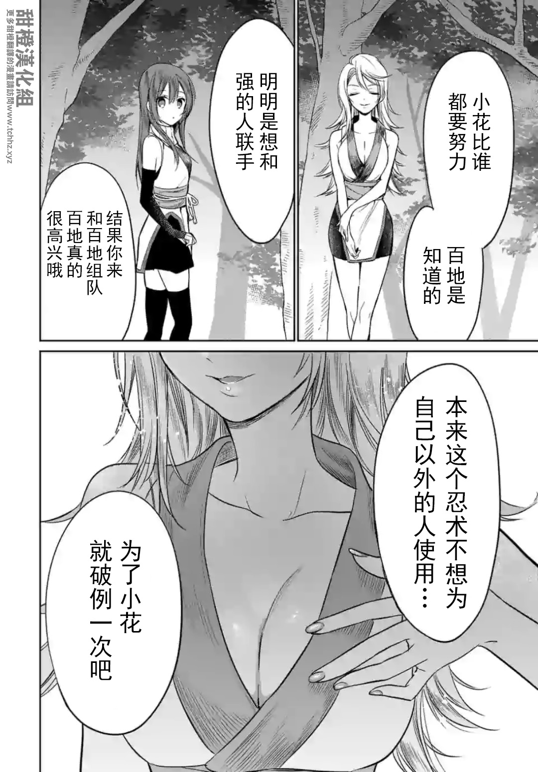 女高中生想奉献自己的一切韩漫全集-第5.3话无删减无遮挡章节图片 