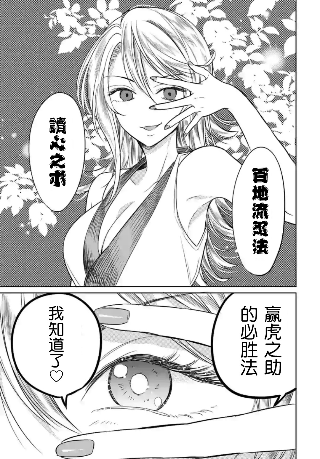 女高中生想奉献自己的一切韩漫全集-第5.3话无删减无遮挡章节图片 