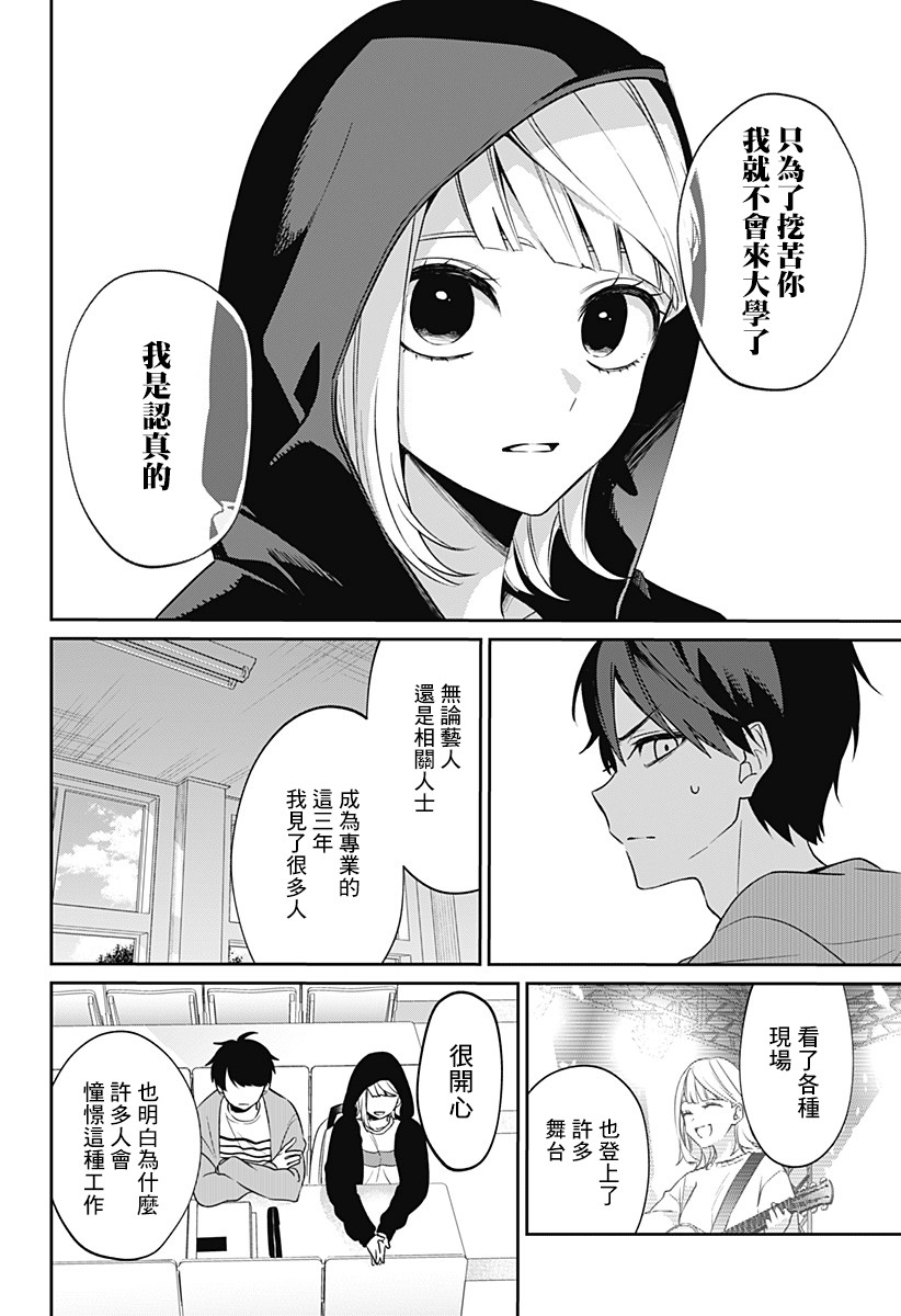 何等可叹的我们啊韩漫全集-短篇无删减无遮挡章节图片 