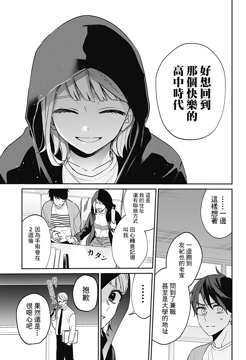 何等可叹的我们啊韩漫全集-短篇无删减无遮挡章节图片 